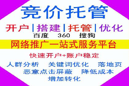百度竞价个人开户实战攻略